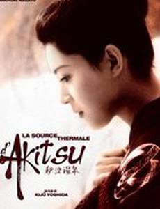 Горячий источник Акицу