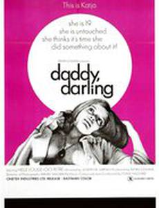 Дорогой папочка