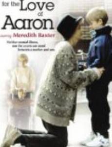 Ради любви к Аарону