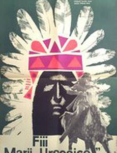 Сыновья Большой Медведицы