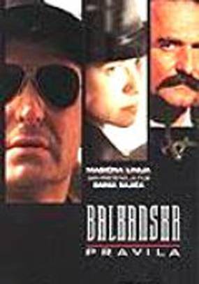 Балканские правила