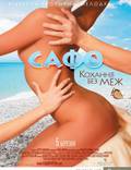 Постер из фильма "Сафо" - 1