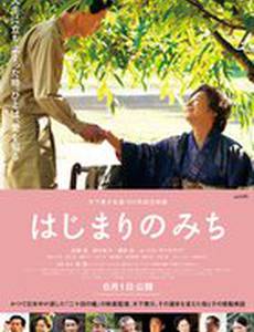 Кэйсукэ Киносита: В начале пути