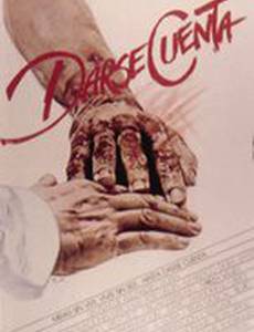 Реализовать