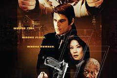 Счастливое число Слевина