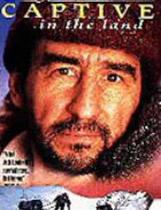 Пленник земли