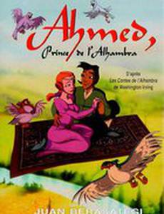 Принц Ахмед и тайна астролога
