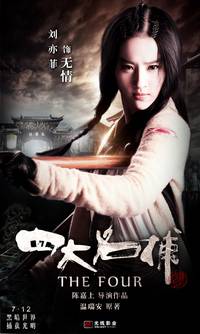 Постер Четверо