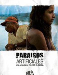 Искусственный рай