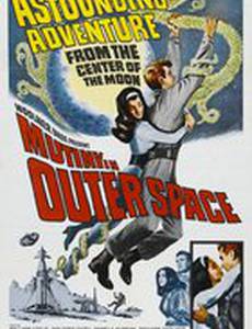 Мятеж в открытом космосе