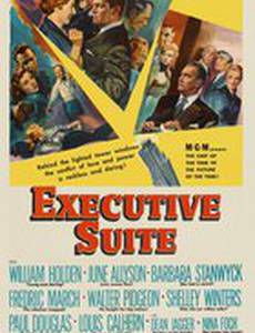 Номер для директоров