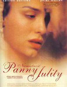 Фрекен Жюли