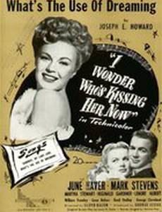 I Wonder Who's Kissing Her Now