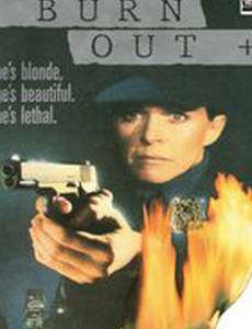 Police Story: Burnout