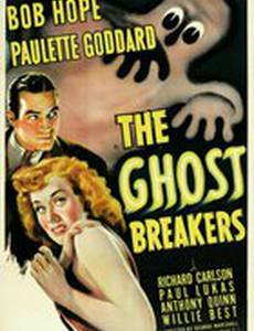 Охотники за привидениями