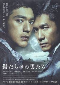 Постер Признания боли