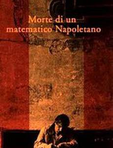 Смерть неаполитанского математика