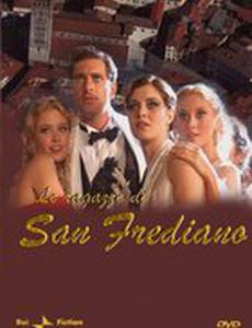 Le ragazze di San Frediano