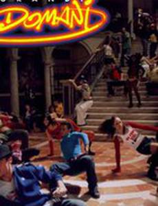 Большие надежды