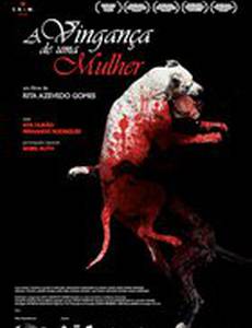 Месть женщины