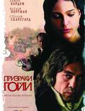 Постер из фильма "Призраки Гойи" - 1