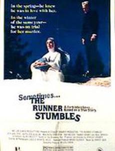 И спотыкается бегущий