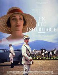 Незабываемое лето