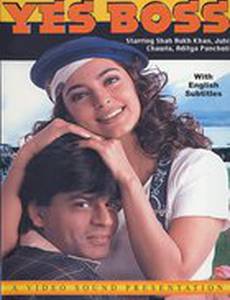 Как боссу утерли нос