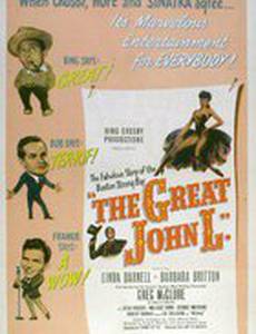 Великий Джон Л.