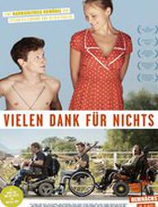 Большое спасибо не за что