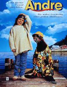 Андре