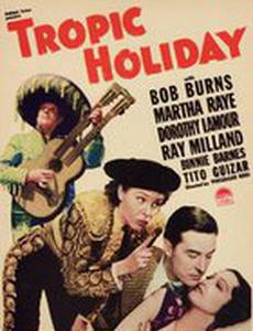 Тропические каникулы