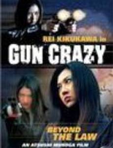 Gun Crazy: Episode 1 - A Woman from Nowhere (видео)