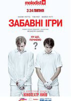 Забавные игры