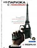 Постер из фильма "Из Парижа с любовью" - 1