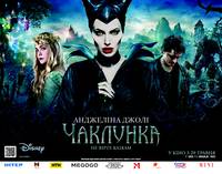 Постер Колдунья