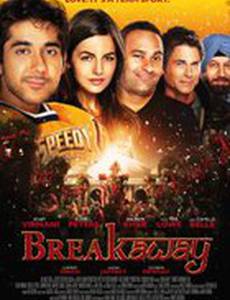 Игра в атаке