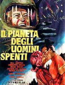 Битва миров