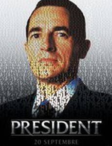 Президент