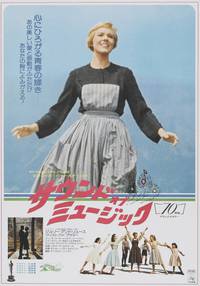 Постер Звуки музыки