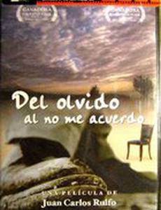 Хуан, я забыл и не помню