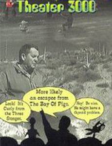 Night Train to Mundo Fine