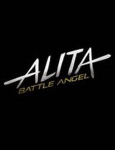 Алита: Боевой ангел