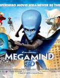 Постер из фильма "Мегамозг" - 1