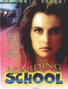 Отель «Цветок страсти»