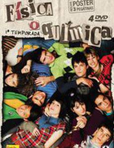 Физика или химия