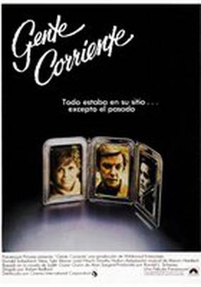 Обыкновенные люди