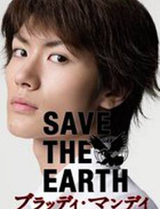 Кровавый понедельник