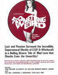 Нечто странное