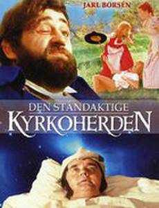 Похотливый викарий